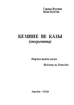 Garaja Burunow–Kemine we kazy (Operetta)
